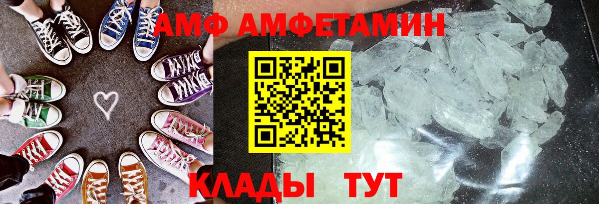 Amphetamine 98%  площадка как зайти  Миасс  Вход с VPN  АМФ 