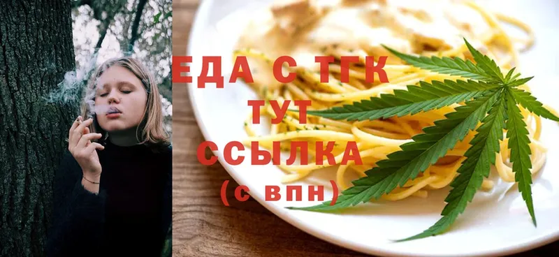 МЕГА   Миасс  Cannafood конопля 