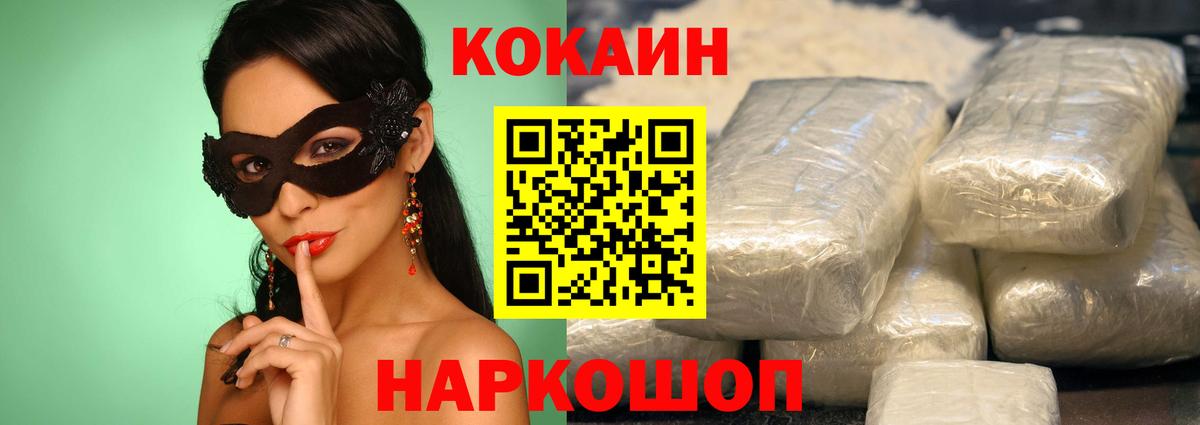 Миасс  КОКАИН 98%  Вход с VPN  COCAIN VHQ 