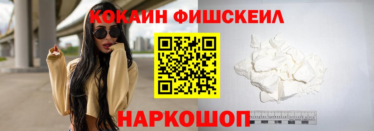 Кокаин 97% Миасс