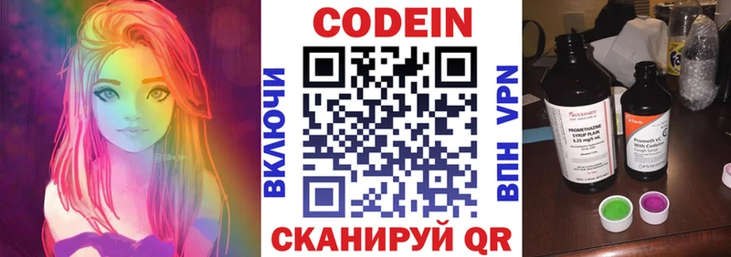 Codein напиток Lean (лин)  мега как зайти  Миасс 