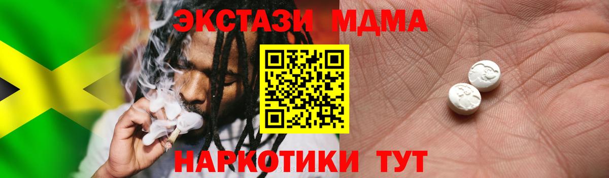 Ecstasy круглые  Экстази круглые  Миасс  Вход с VPN 