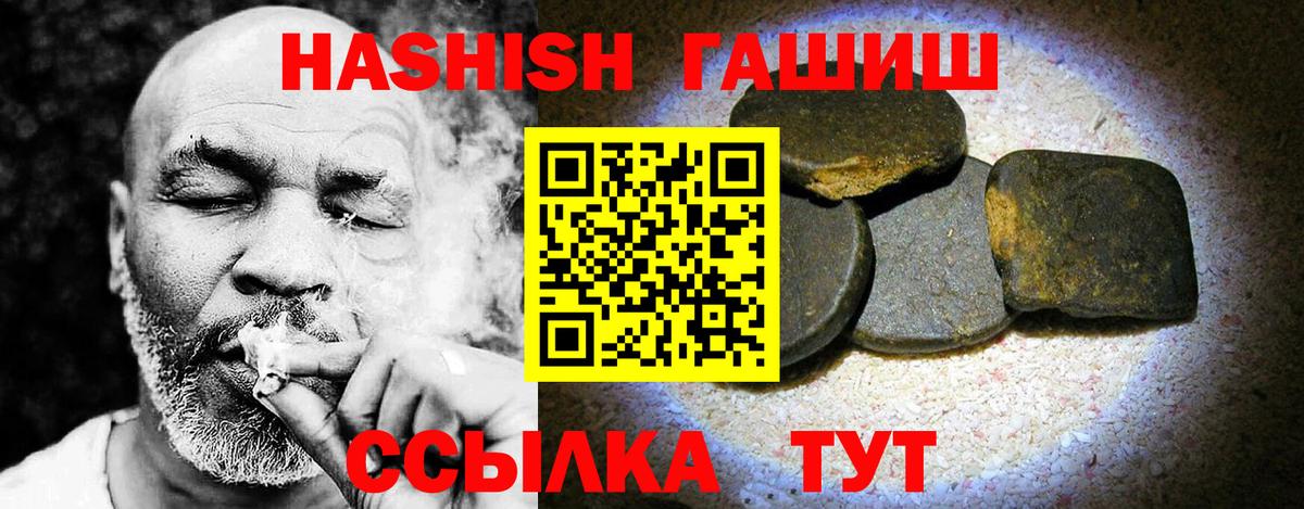 ГАШИШ  Вход с VPN  Миасс  ГАШ Изолятор  Гашиш индика сатива 