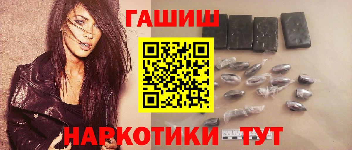 ГАШ Cannabis Миасс
