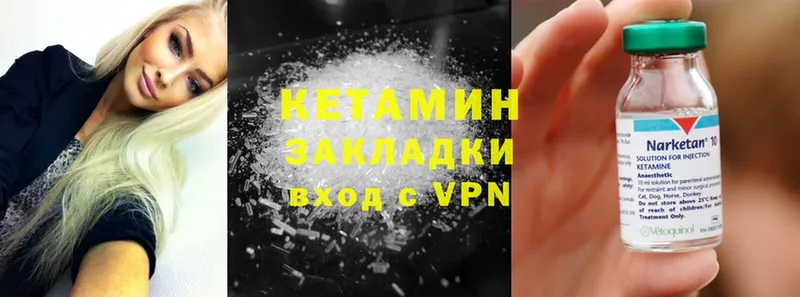 КЕТАМИН ketamine  кракен ТОР  Миасс  закладка 