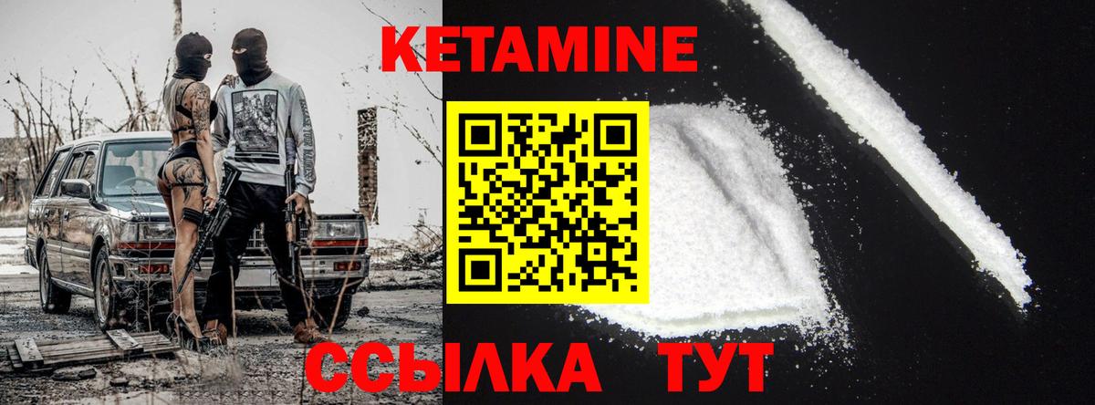 дарк нет клад  Вход с VPN  Миасс  КЕТАМИН ketamine 
