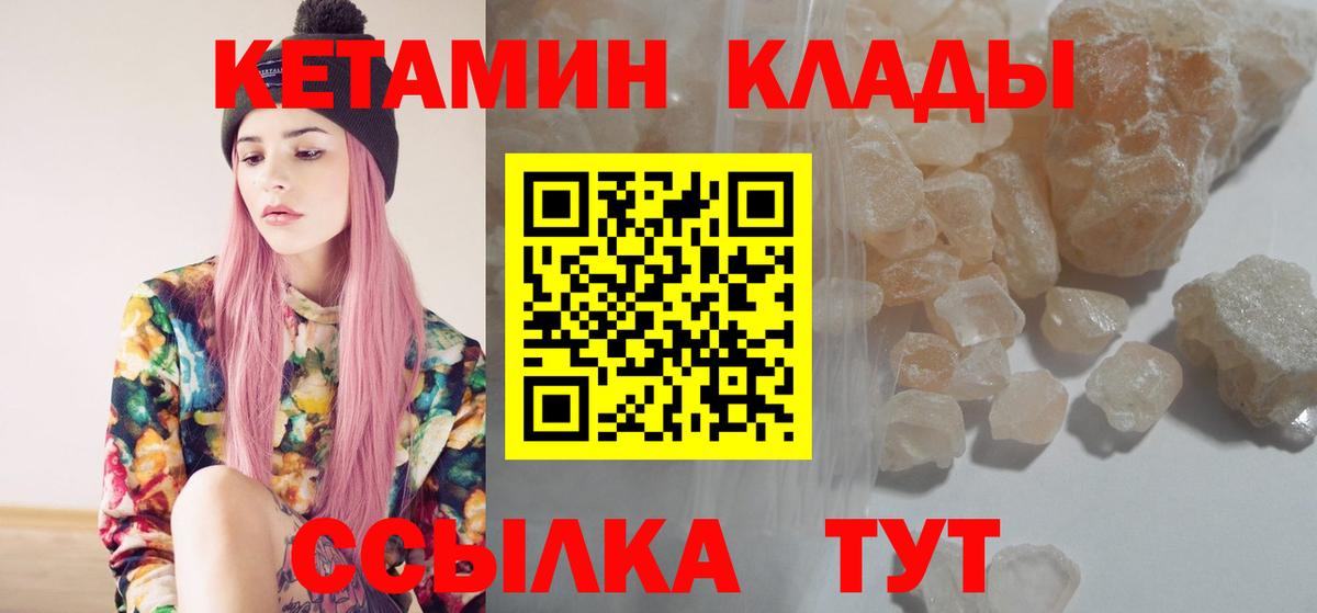 Кетамин ketamine Миасс