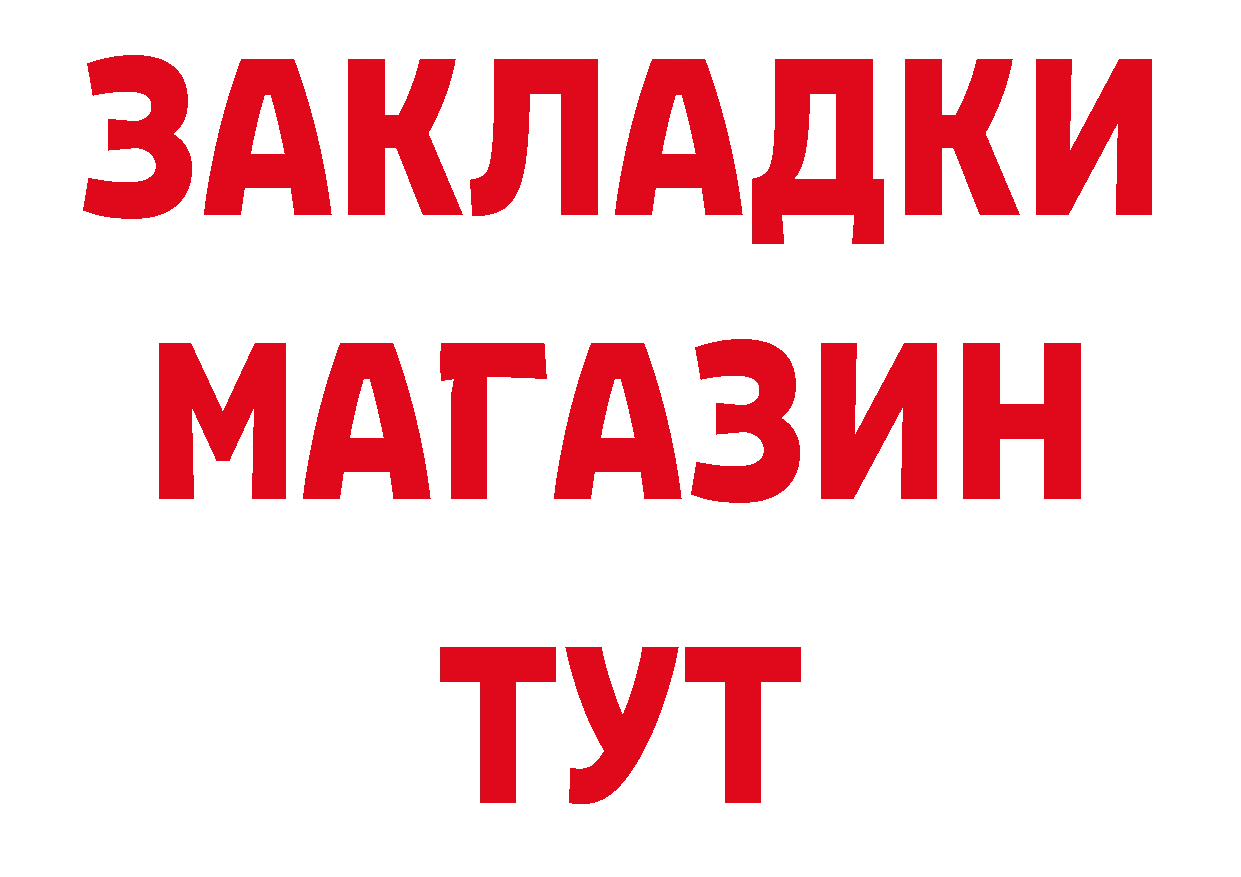 Альфа ПВП СК вход дарк нет hydra Миасс