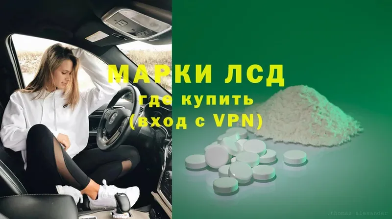 купить наркотики цена  Миасс  ссылка на мегу ONION  Лсд 25 экстази ecstasy 