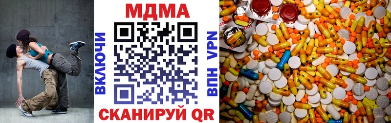 MDMA кристаллы  Миасс 
