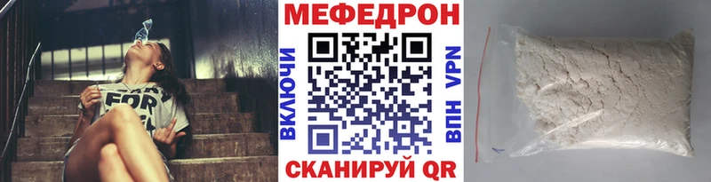 МЯУ-МЯУ кристаллы  Миасс 