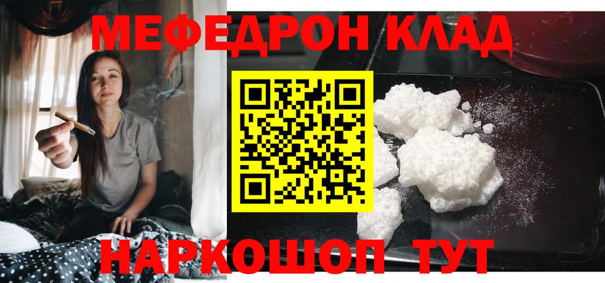 Меф кристаллы Миасс