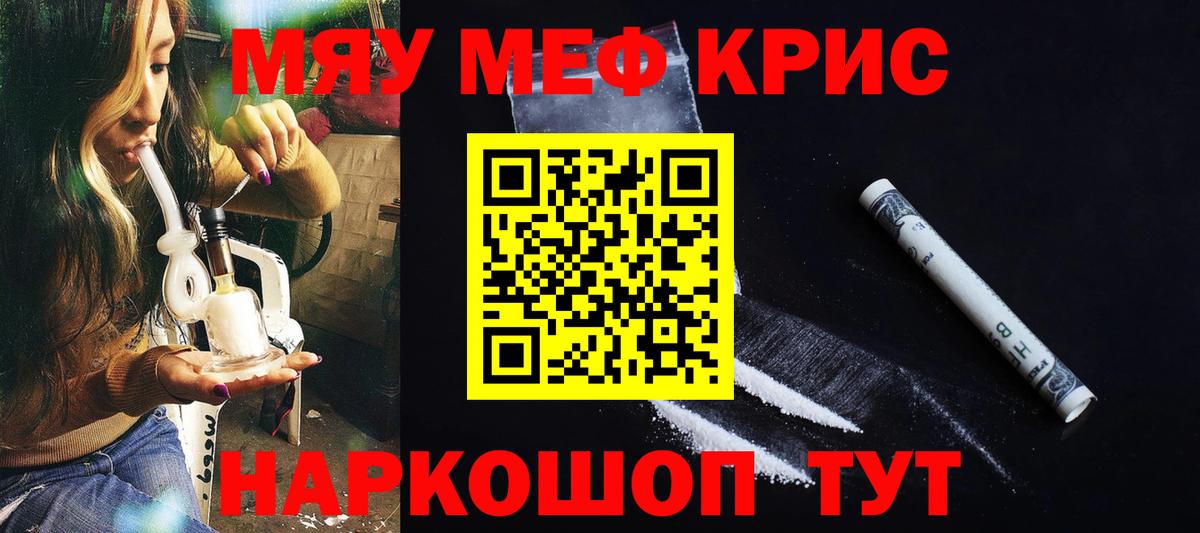 даркнет сайт  МЕФ  Миасс  Мефедрон мука  Вход с VPN  Меф VHQ 