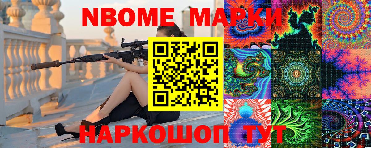 Наркотические марки 1,8мг  Наркотические марки 1,8мг  Марки 25I-NBOMe  Вход с VPN  Миасс 