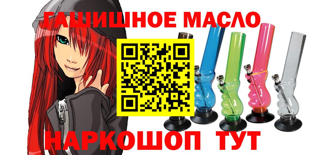 Дистиллят ТГК THC oil Миасс