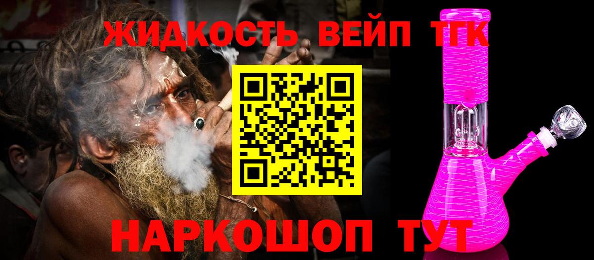 как найти наркотики  Вход с VPN  Миасс  ТГК вейп  ТГК гашишное масло 