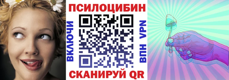 Галлюциногенные грибы прущие грибы  Миасс 