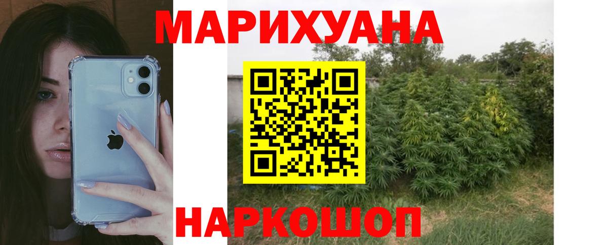 Марихуана гибрид Миасс